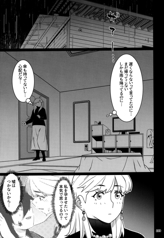 ええ?? - Part 2 page 45