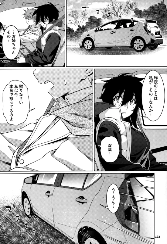 マン汁と精液で - Story 5 page 24