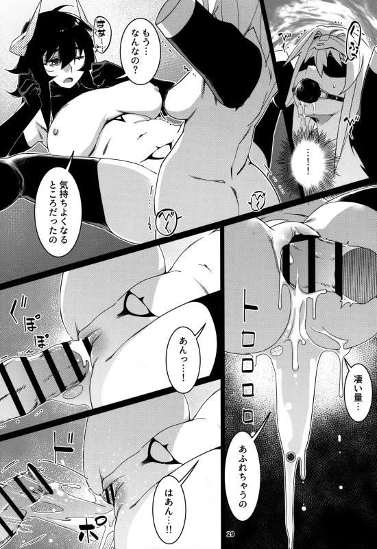 本来 - Story 2 page 27