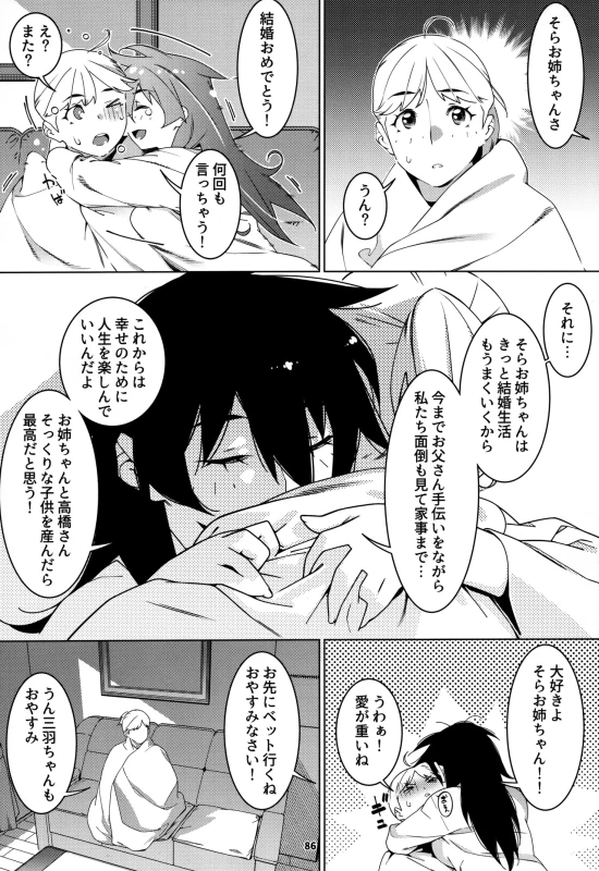ええ?? - Part 1 page 26