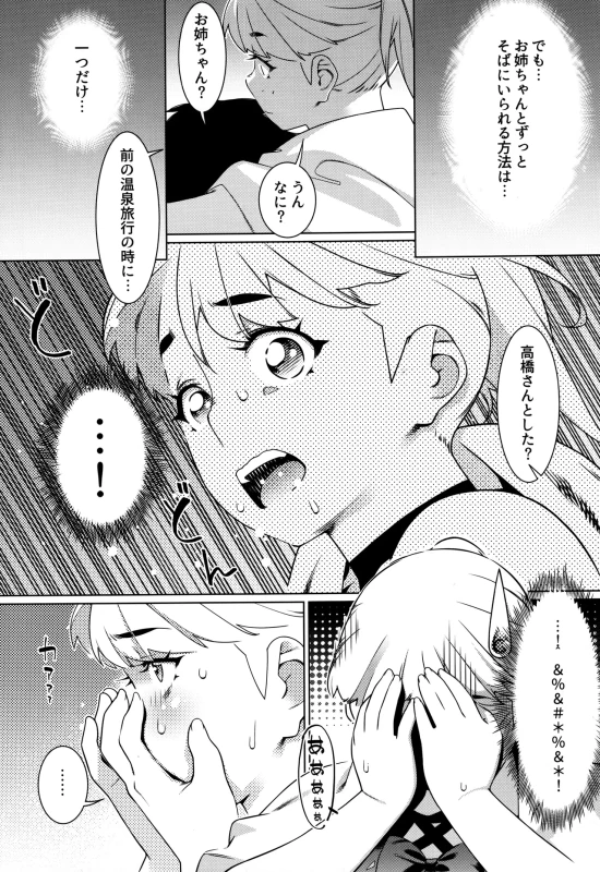 ええ?? - Part 1 page 39