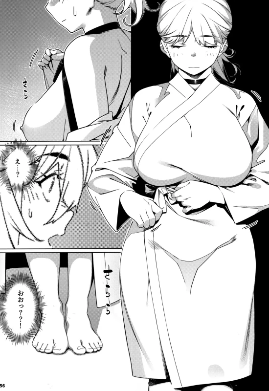 本来 - Story 2 page 54