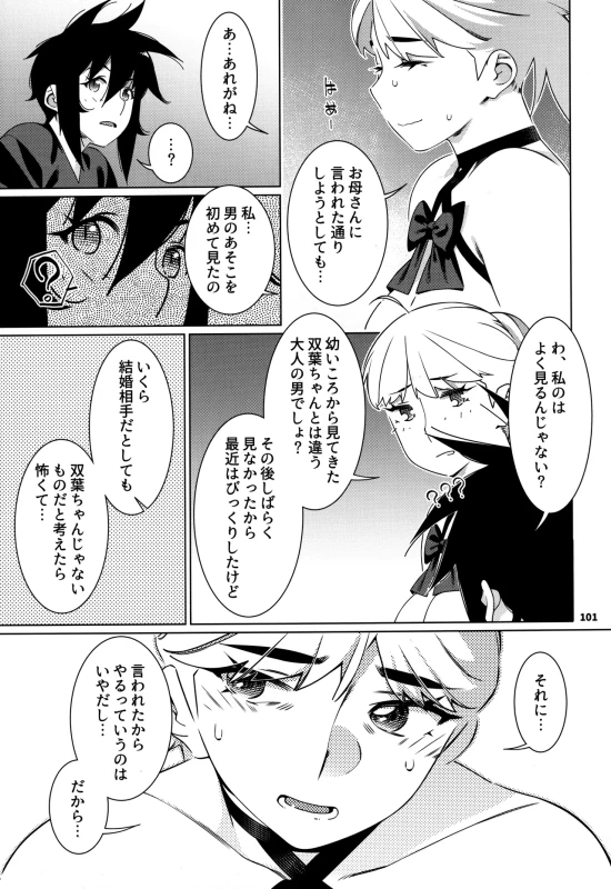 ええ?? - Part 1 page 41