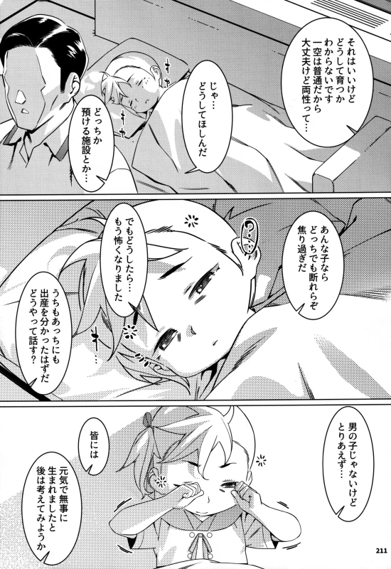 マン汁と精液で - Story 5 page 43