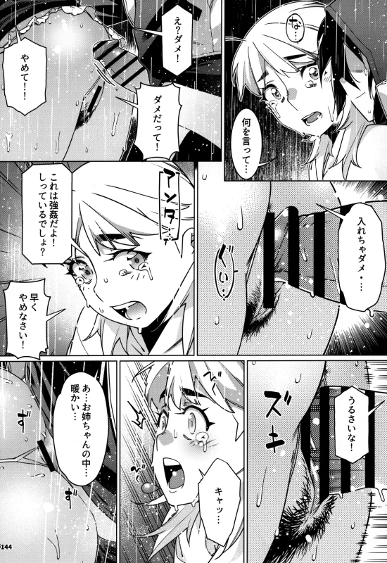 ええ?? - Part 2 page 30