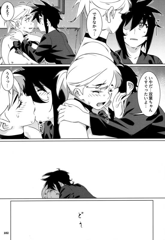 ええ?? - Part 1 page 42