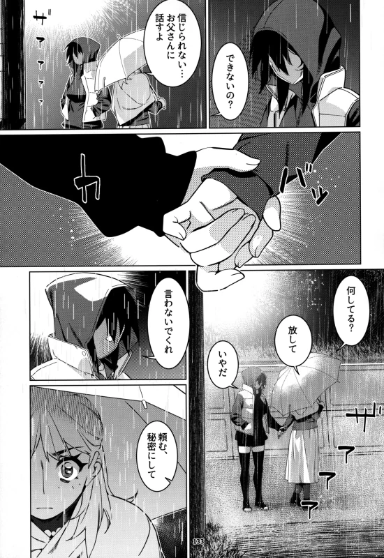 ええ?? - Part 2 page 19
