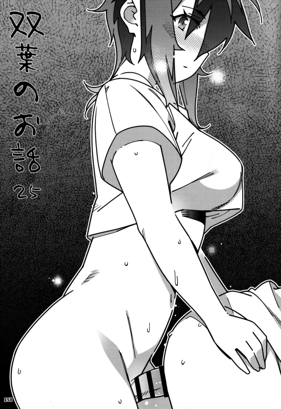 ええ?? - Part 2 page 44