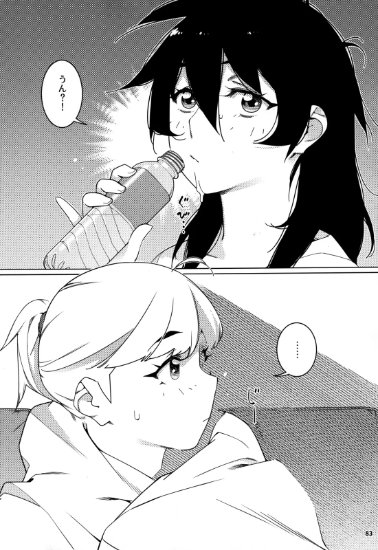 ええ?? - Part 1 page 23