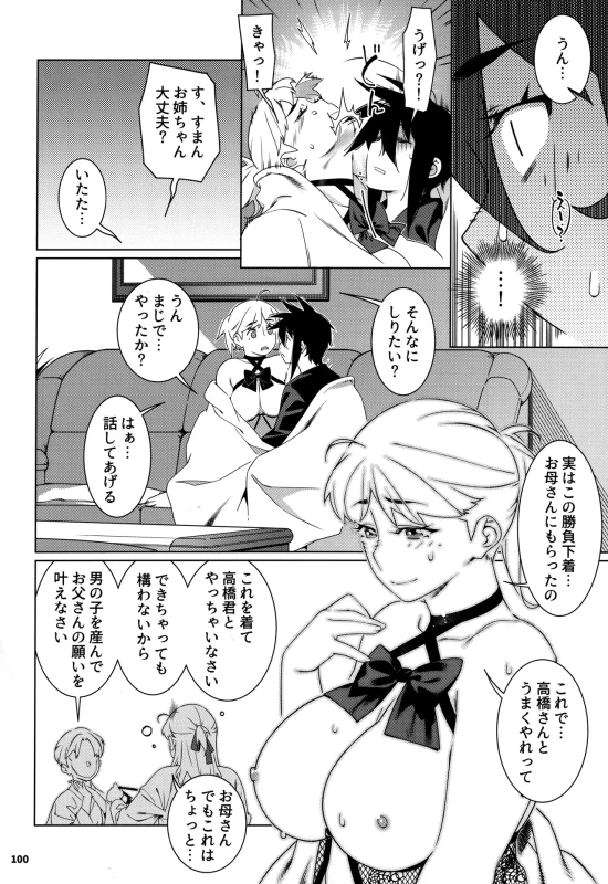 ええ?? - Part 1 page 40