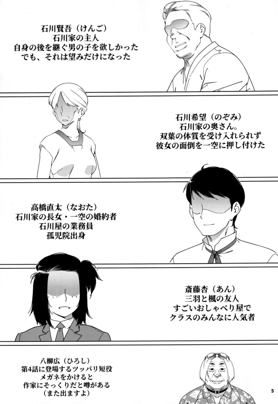 本来 - Story 2