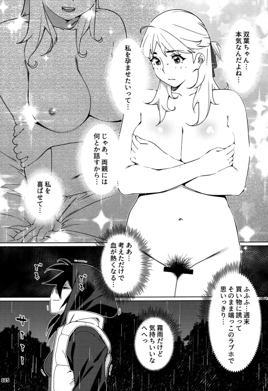 ええ?? - Part 2 page 11