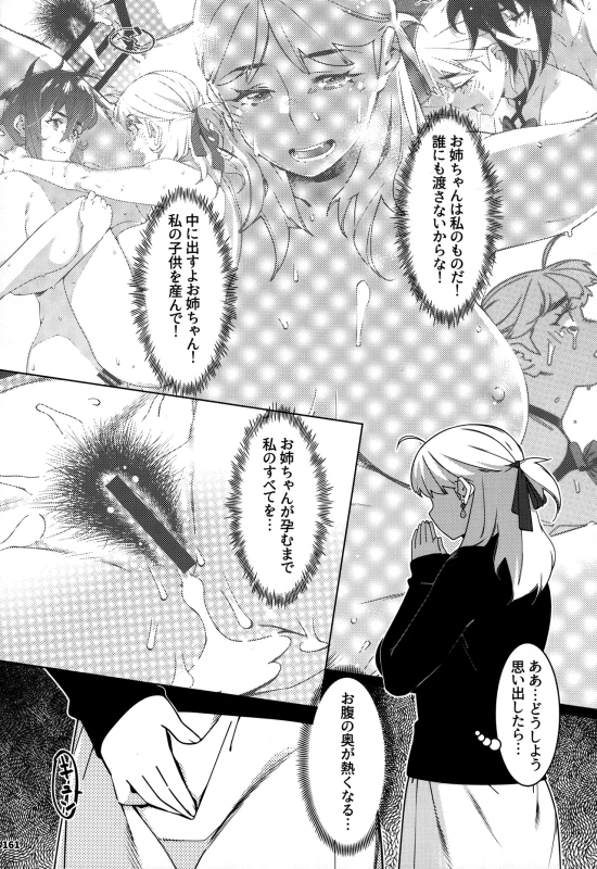 ええ?? - Part 2 page 47