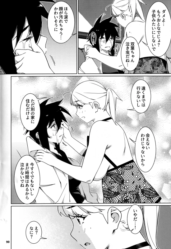 ええ?? - Part 1 page 30