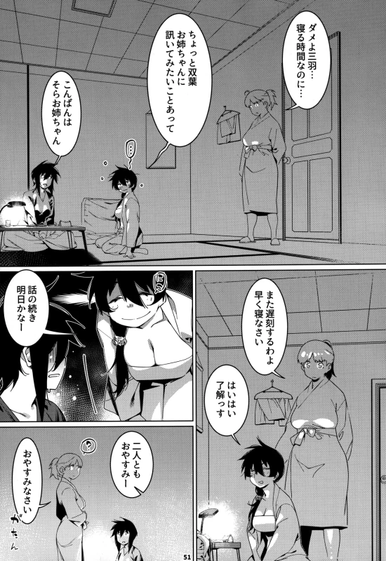 本来 - Story 2 page 49