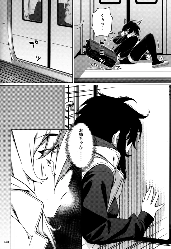 マン汁と精液で - Story 5 page 30