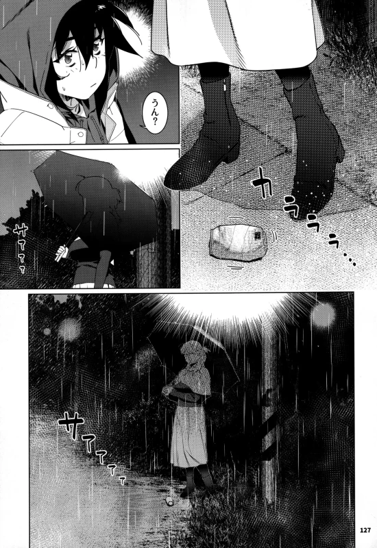 ええ?? - Part 2 page 13