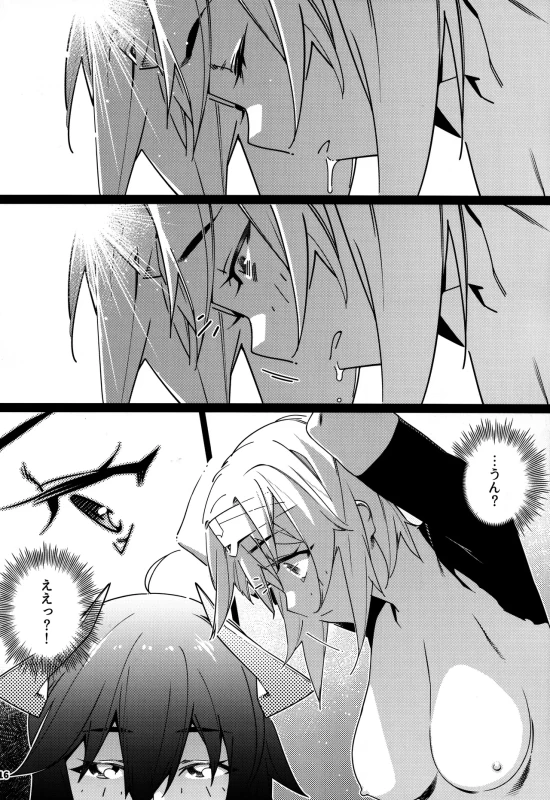 本来 - Story 2 page 14