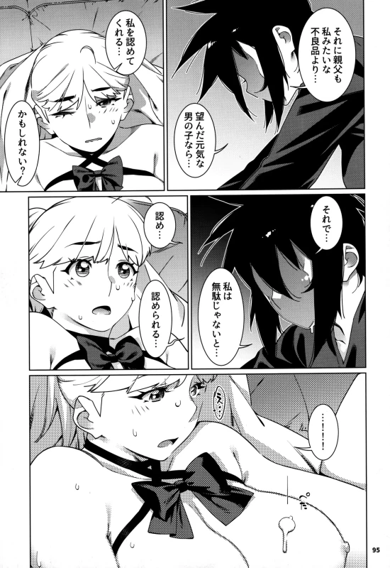 ええ?? - Part 1 page 35