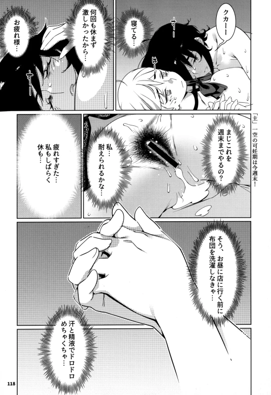 ええ?? - Part 2 page 4