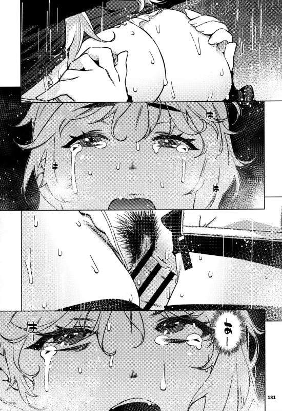 マン汁と精液で - Story 5 page 13