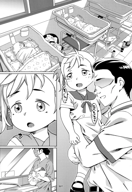 マン汁と精液で - Story 5 page 49