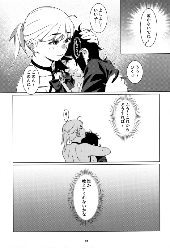 ええ?? - Part 1 page 37