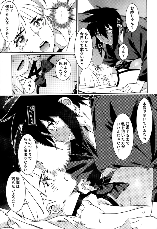 ええ?? - Part 1 page 51