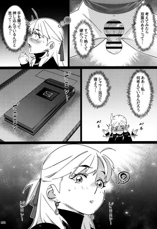 ええ?? - Part 2 page 48