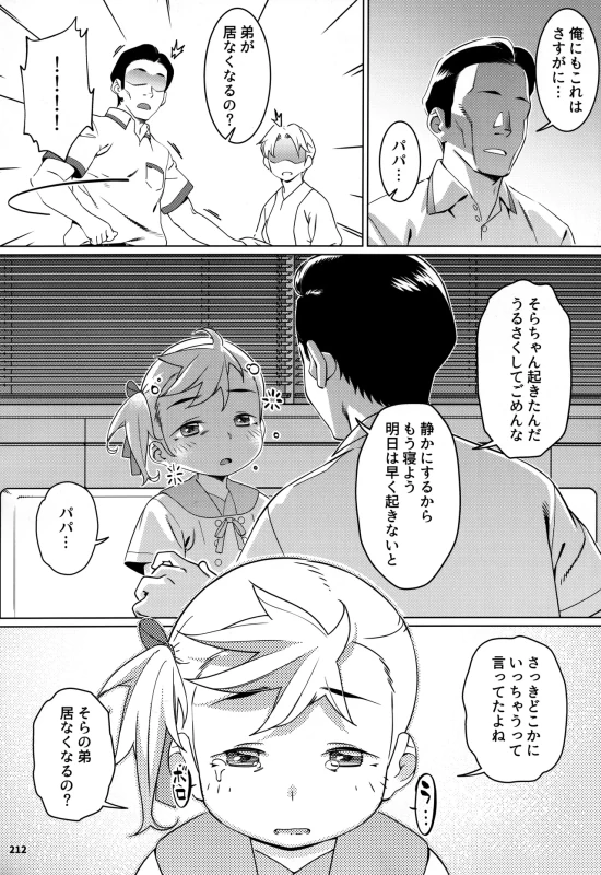 マン汁と精液で - Story 5 page 44