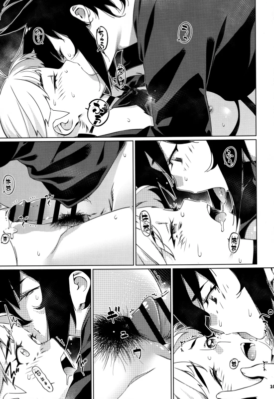 ええ?? - Part 1 page 43