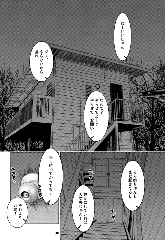 本来 - Story 2 page 46