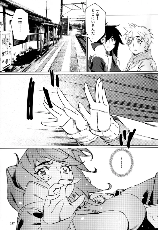 マン汁と精液で - Story 5 page 29