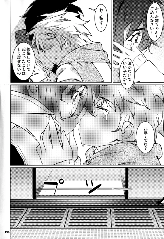 マン汁と精液で - Story 5 page 28