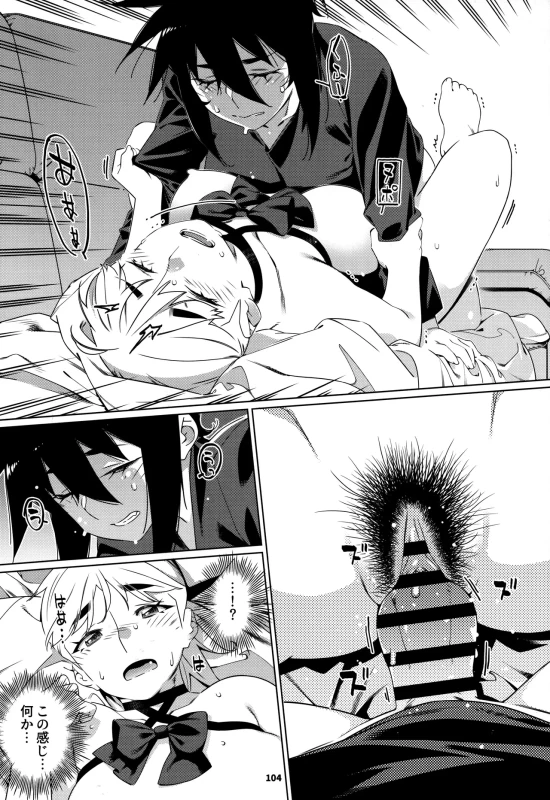 ええ?? - Part 1 page 44