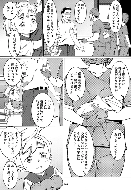 マン汁と精液で - Story 5 page 40