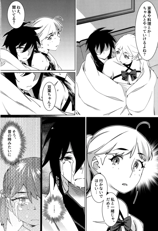 ええ?? - Part 1 page 28