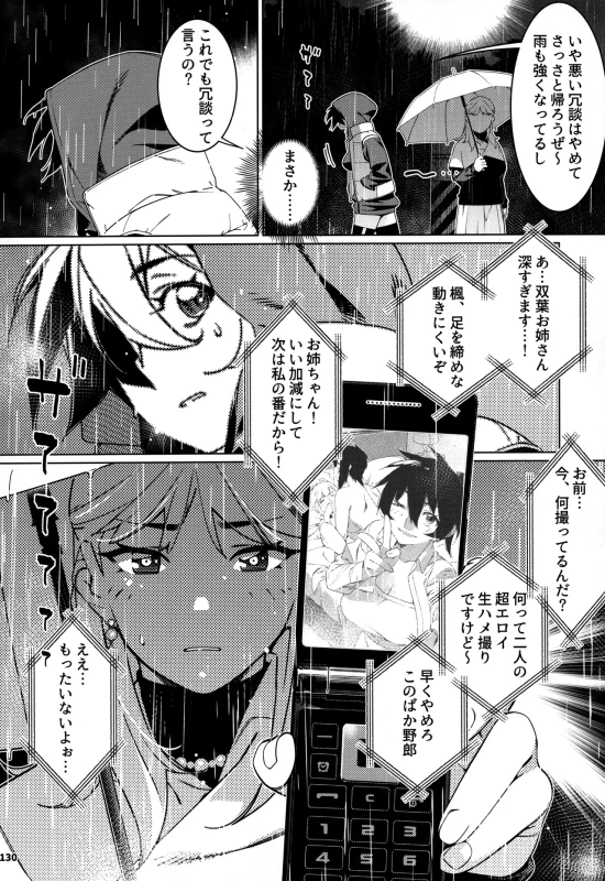 ええ?? - Part 2 page 16