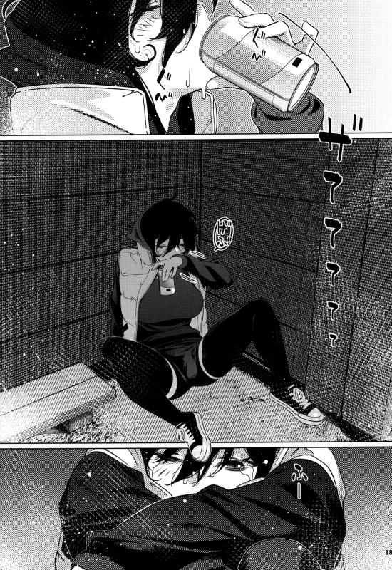 マン汁と精液で - Story 5 page 21