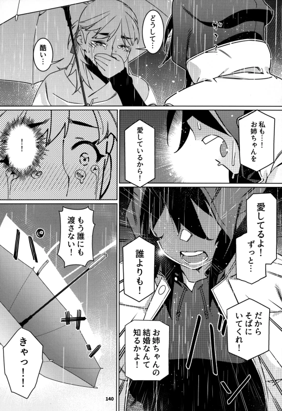 ええ?? - Part 2 page 26