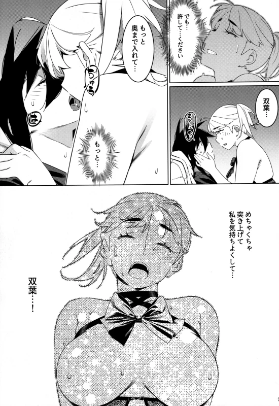 ええ?? - Part 1 page 13