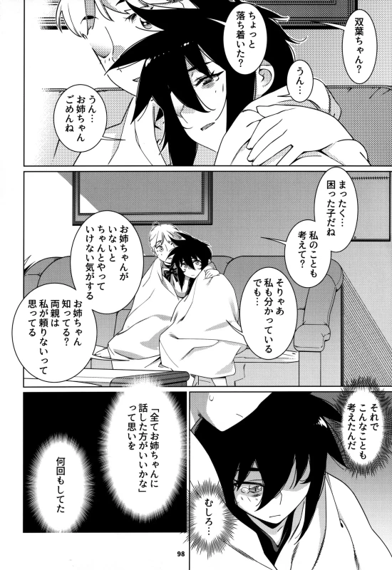 ええ?? - Part 1 page 38