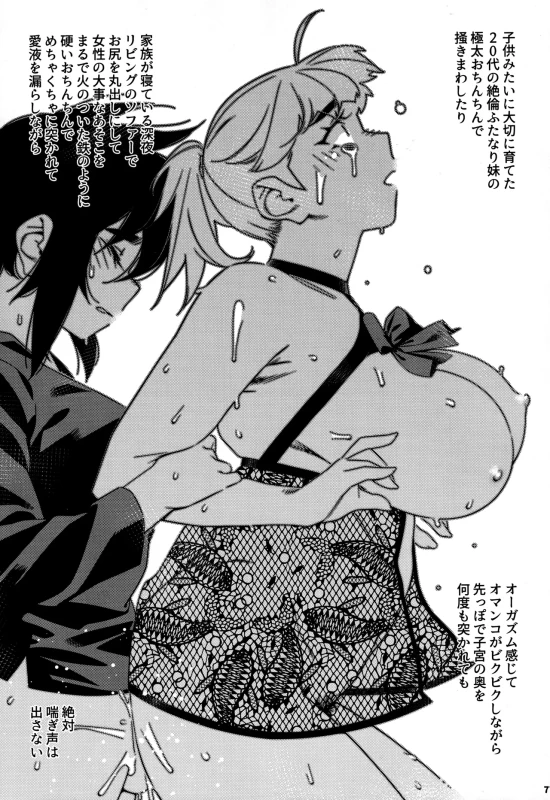 ええ?? - Part 1 page 17