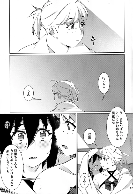 ええ?? - Part 1 page 27
