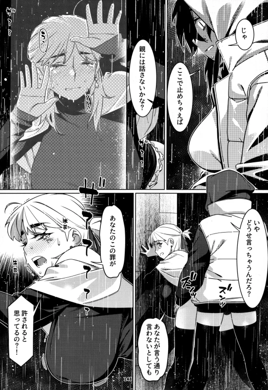 ええ?? - Part 2 page 34