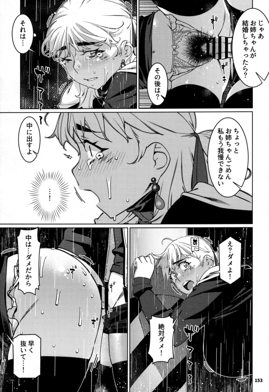 ええ?? - Part 2 page 39