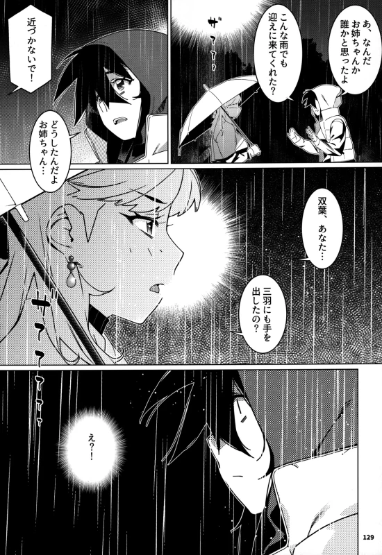 ええ?? - Part 2 page 15