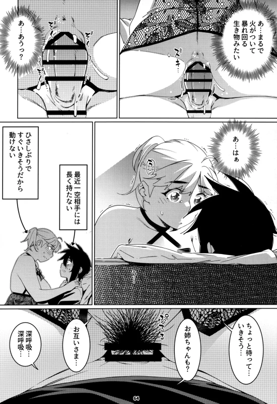 ええ?? - Part 1 page 4
