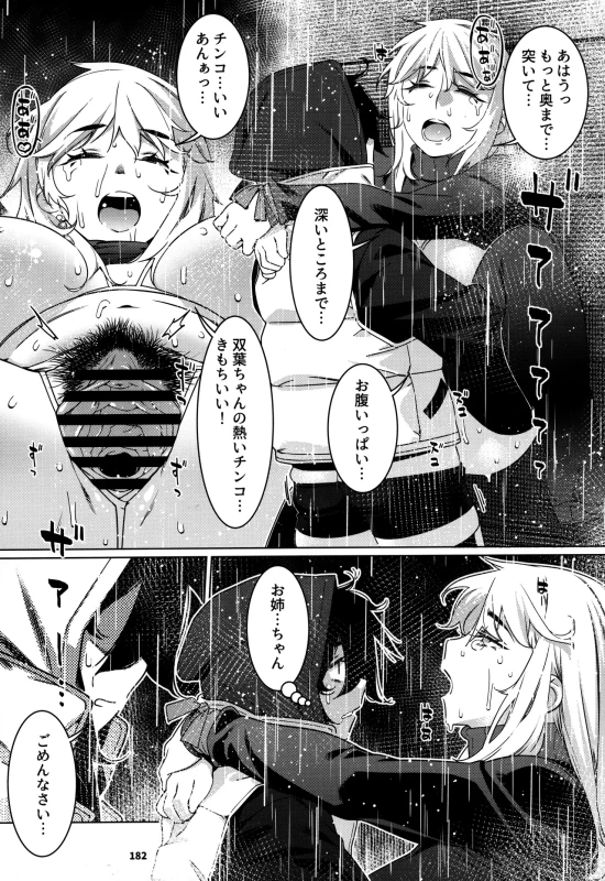 マン汁と精液で - Story 5 page 14