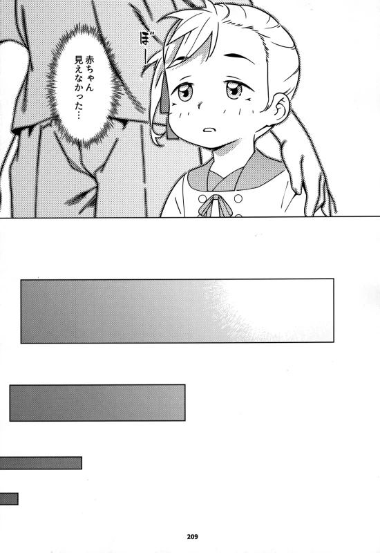 マン汁と精液で - Story 5 page 41
